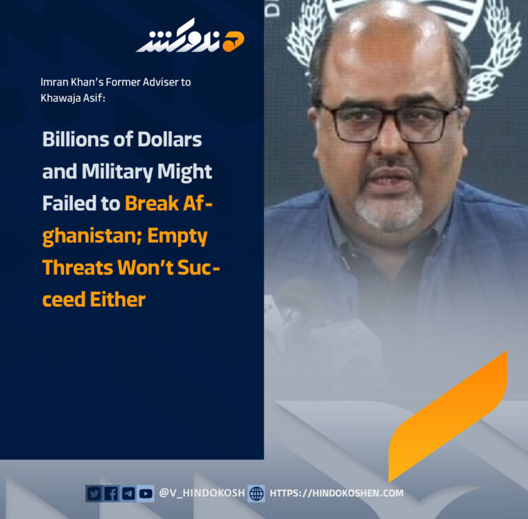 Imran Khan’s Former Adviser to Khawaja Asif: Billions of Dollars and Military Might Failed to Break Afghanistan; Empty Threats Won’t Succeed Either