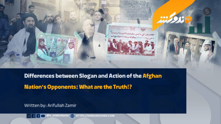 Differences between Slogan and Action of the Afghan Nation’s Opponents; What are the Truth!?