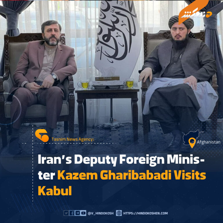 Iran’s Deputy Foreign Minister Kazem Gharibabadi Visits Kabul