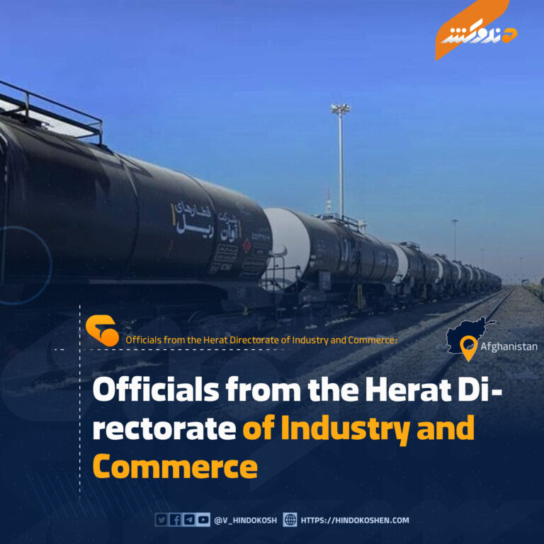 Oil Imports into the Country Begin via Herat Railway
