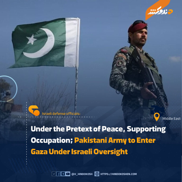 Under the Pretext of Peace, Supporting Occupation; Pakistani Army to Enter Gaza Under Israeli Oversight