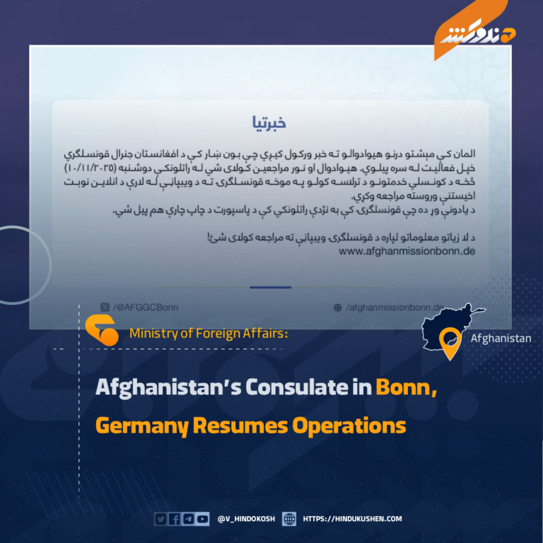 Afghanistan’s Consulate in Bonn, Germany Resumes Operations