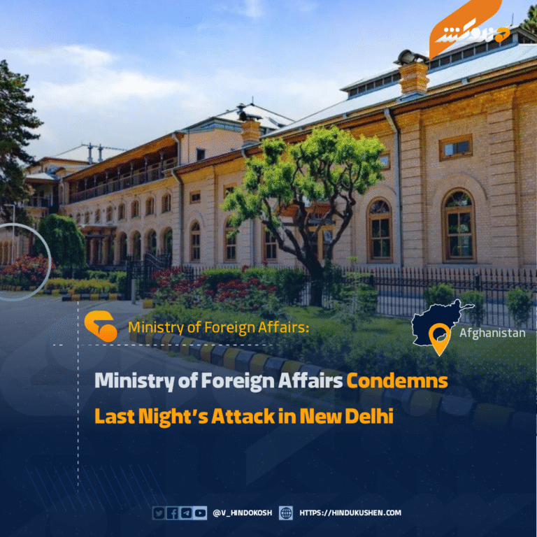Ministry of Foreign Affairs Condemns Last Night’s Attack in New Delhi
