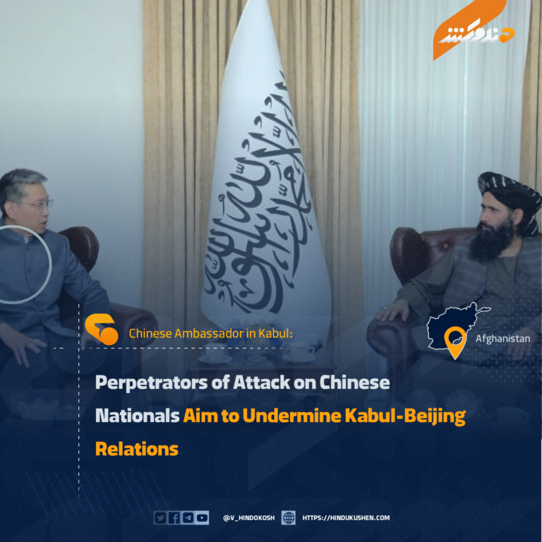 Chinese Ambassador in Kabul: Perpetrators of Attack on Chinese Nationals Aim to Undermine Kabul-Beijing Relations