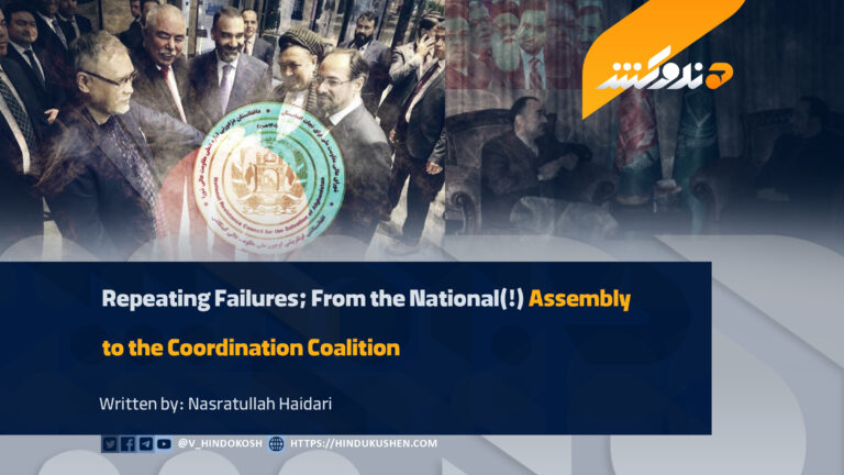 Repeating Failures; From the National(!) Assembly to the Coordination Coalition