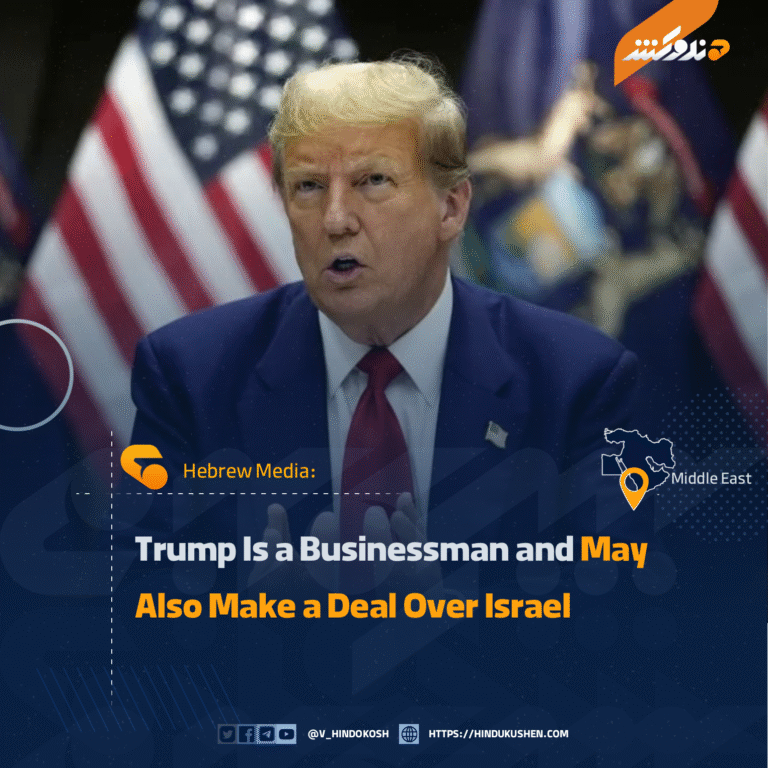 Hebrew Media: Trump Is a Businessman and May Also Make a Deal Over Israel