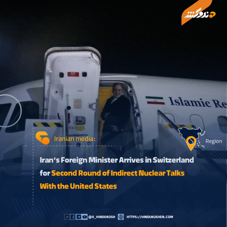 Iran’s Foreign Minister Arrives in Switzerland for Second Round of Indirect Nuclear Talks With the United States