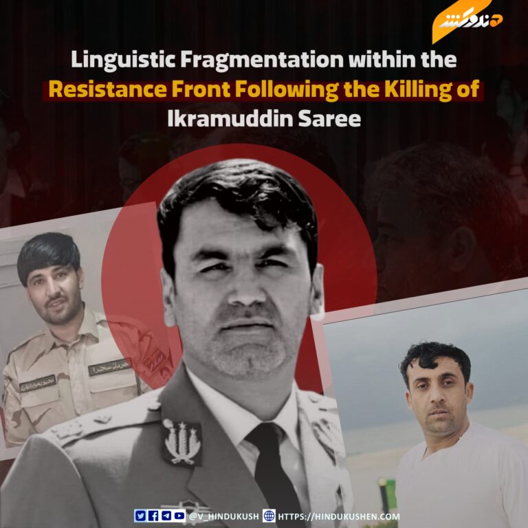 Linguistic Fragmentation within the Resistance Front Following the Killing of Ikramuddin Saree