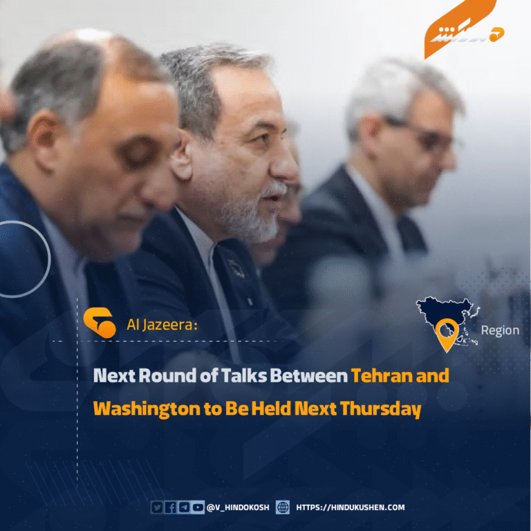 Next Round of Talks Between Tehran and Washington to Be Held Next Thursday