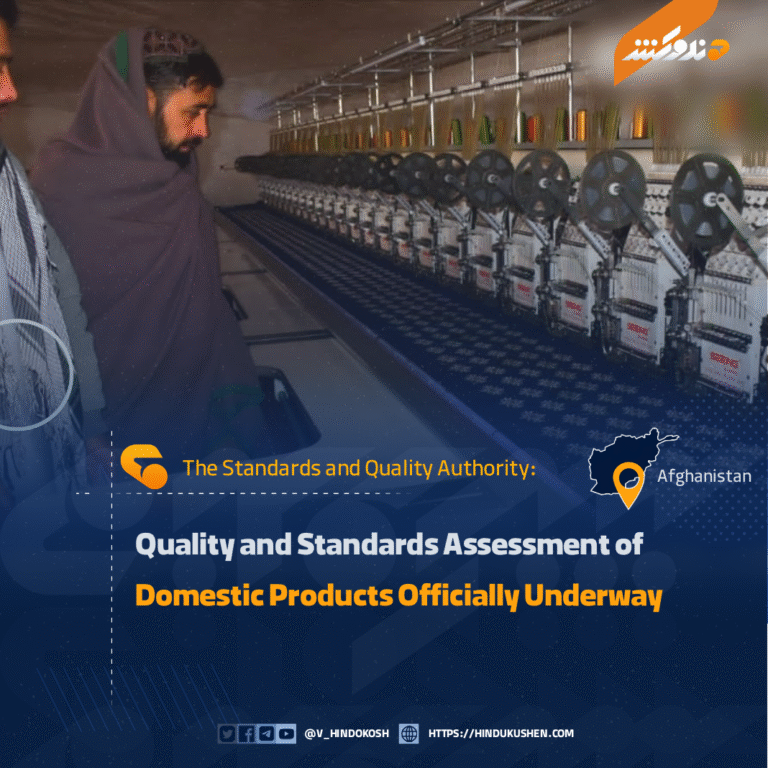 Quality and Standards Assessment of Domestic Products Officially Underway