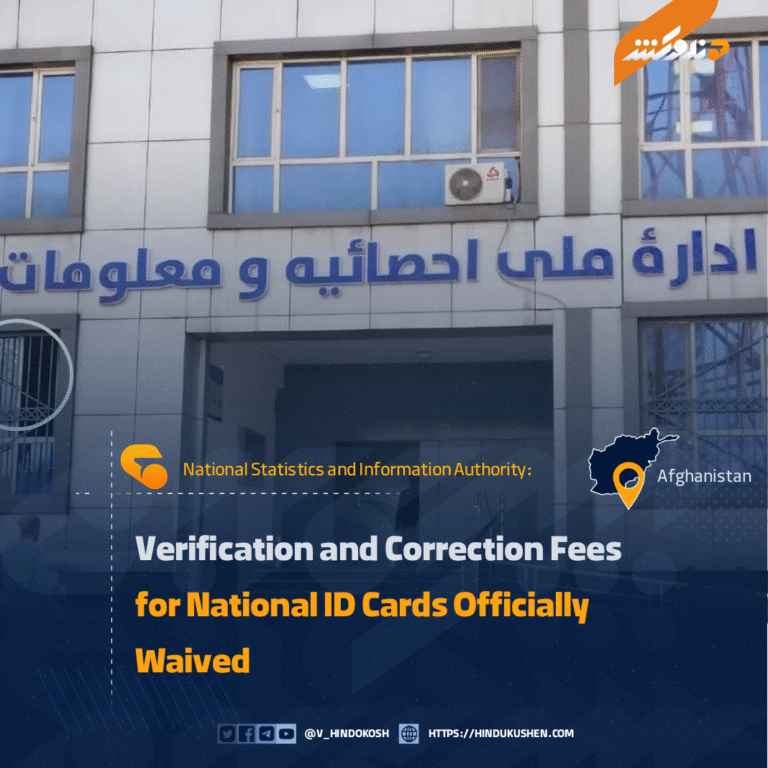 Verification and Correction Fees for National ID Cards Officially Waived