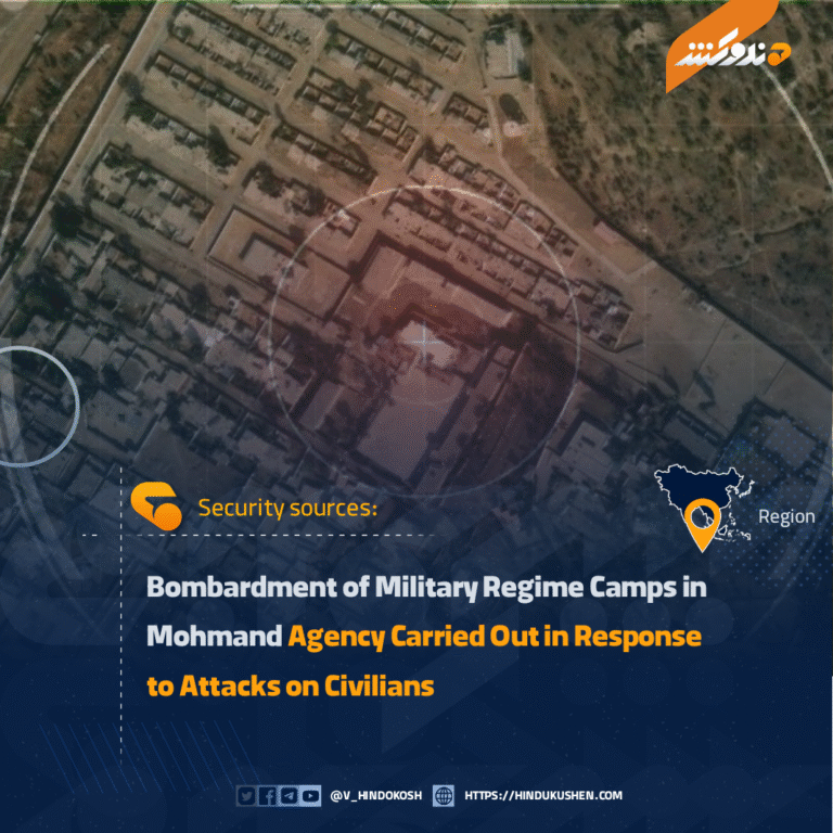 Bombardment of Military Regime Camps in Mohmand Agency Carried Out in Response to Attacks on Civilians