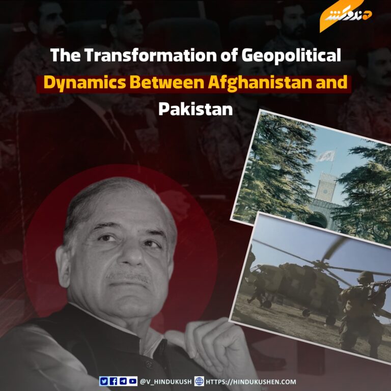The Transformation of Geopolitical Dynamics Between Afghanistan and Pakistan