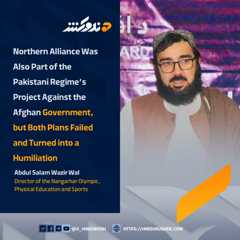 Director of the Nangarhar Olympic, Physical Education and Sports, Abdul Salam Wazir Wal: Northern Alliance Was Also Part of the Pakistani Regime’s Project Against the Afghan Government, but Both Plans Failed and Turned into a Humiliation