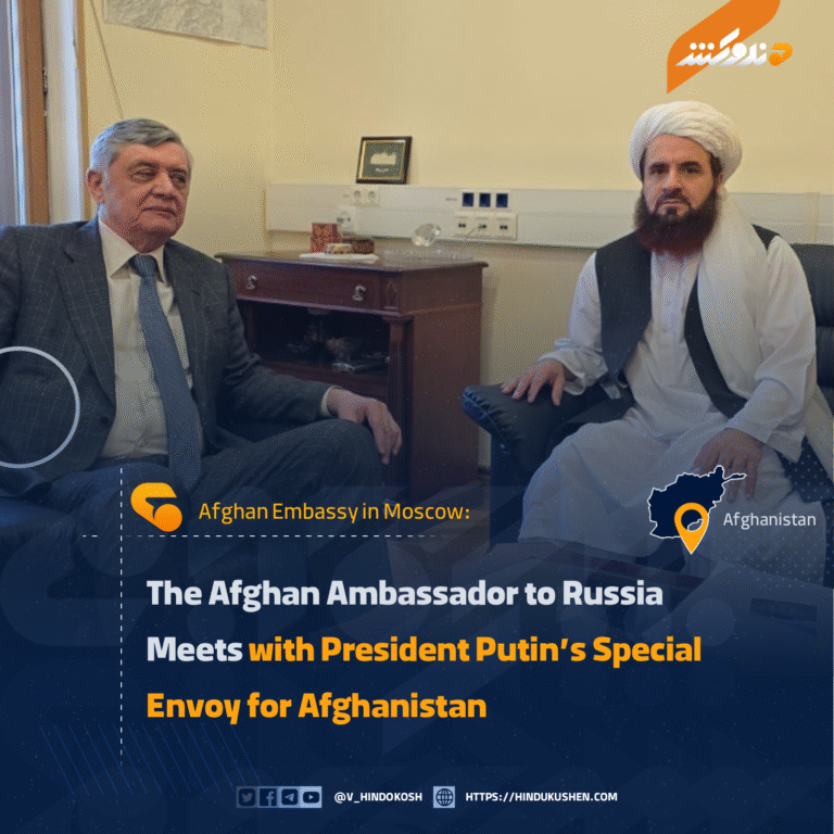 The Afghan Ambassador to Russia Meets with President Putin’s Special Envoy for Afghanistan