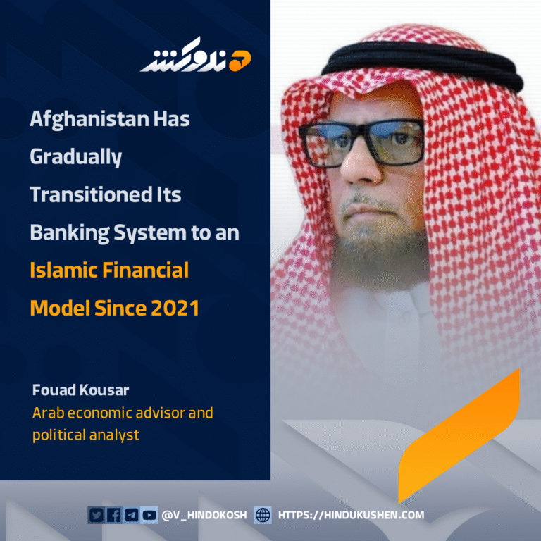 Arab Economic Advisor Fouad Kousar: Afghanistan Has Gradually Transitioned Its Banking System to an Islamic Financial Model Since 2021