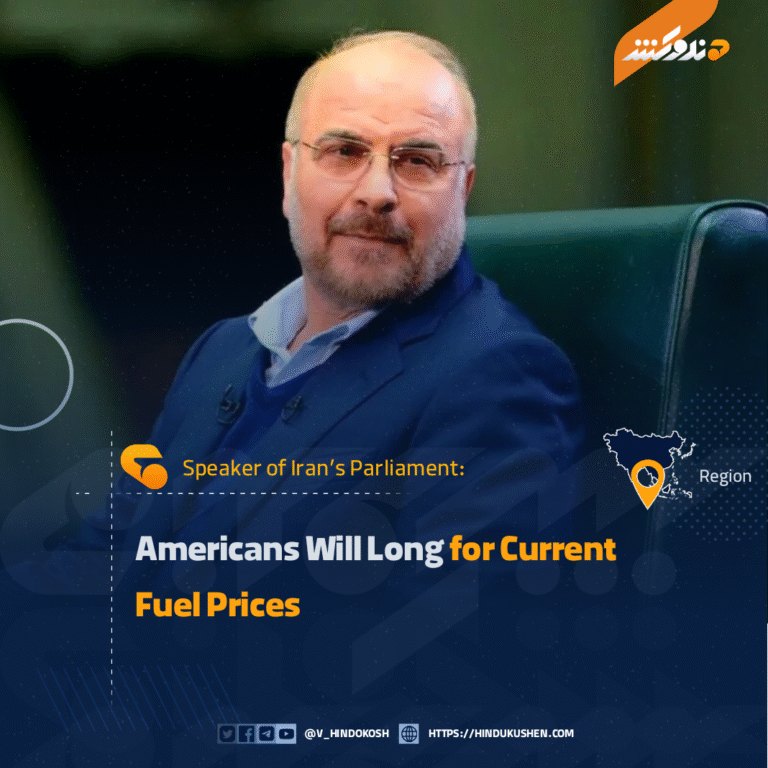 Speaker of Iran’s Parliament: Americans Will Long for Current Fuel Prices