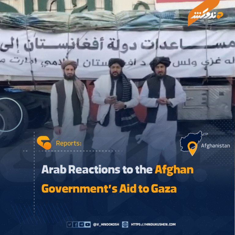 Arab Reactions to the Afghan Government’s Aid to Gaza
