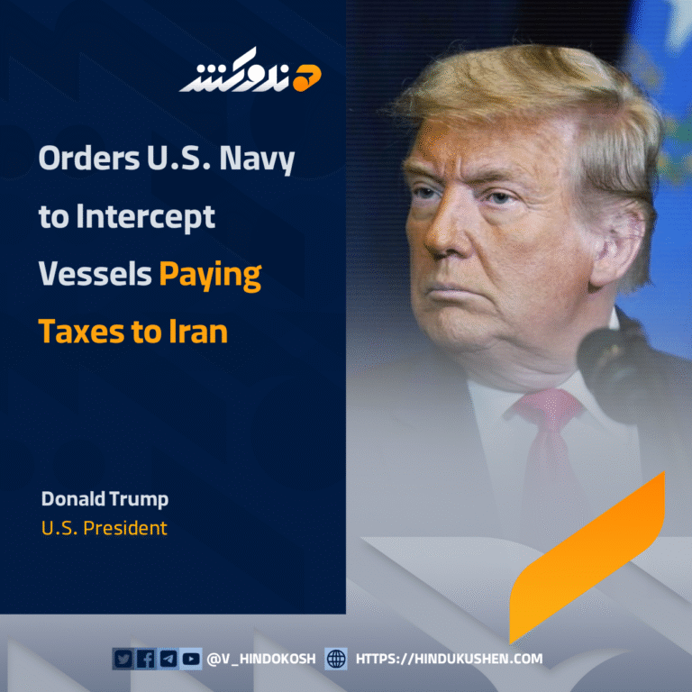 Donald Trump: Orders U.S. Navy to Intercept Vessels Paying Taxes to Iran