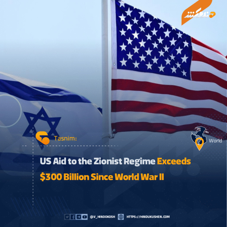 Tasnim: US Aid to the Zionist Regime Exceeds $300 Billion Since World War II
