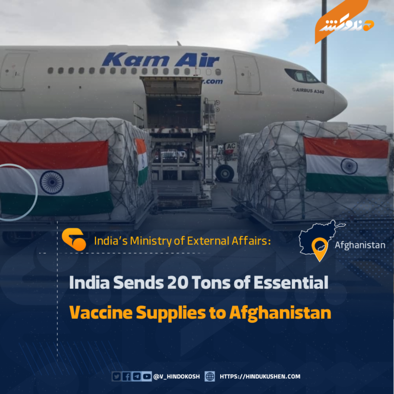 India Sends 20 Tons of Essential Vaccine Supplies to Afghanistan