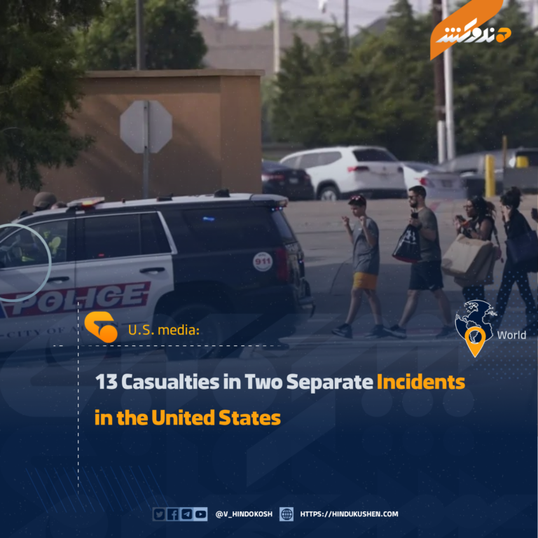 13 Casualties in Two Separate Incidents in the United States