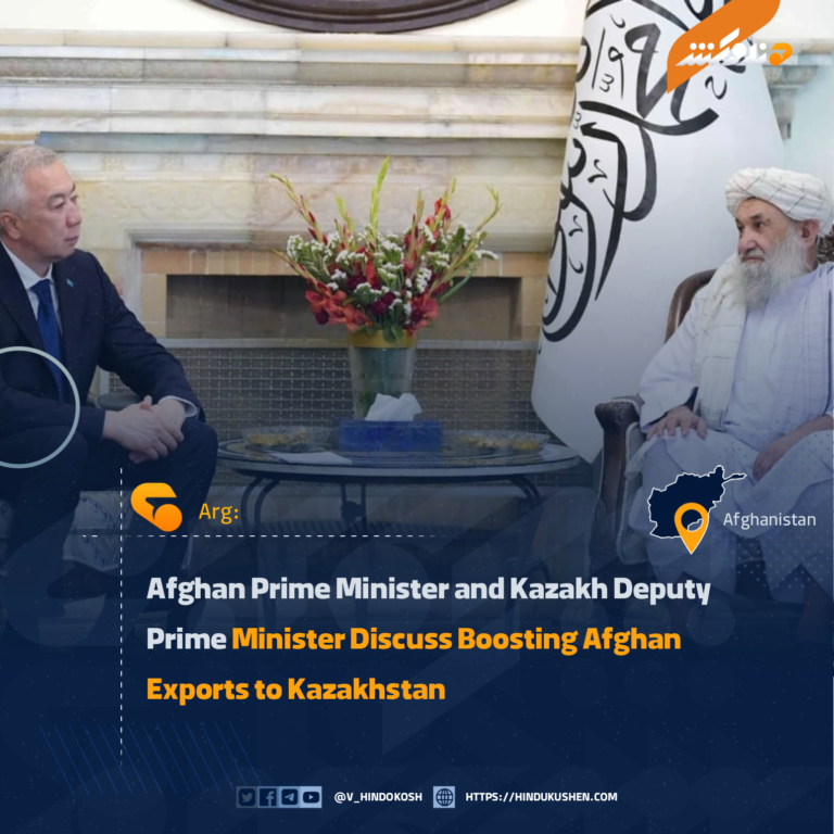 Afghan Prime Minister and Kazakh Deputy Prime Minister Discuss Boosting Afghan Exports to Kazakhstan
