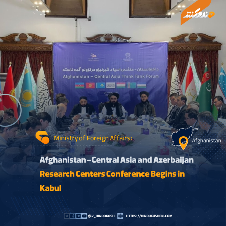 Afghanistan–Central Asia and Azerbaijan Research Centers Conference Begins in Kabul