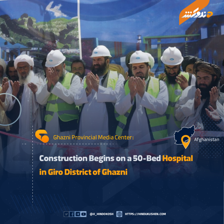 Construction Begins on a 50-Bed Hospital in Giro District of Ghazni
