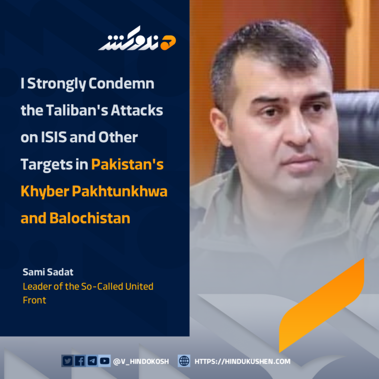 Leader of the So-Called United Front, Sami Sadat: I Strongly Condemn the Taliban’s Attacks on ISIS and Other Targets in Pakistan’s Khyber Pakhtunkhwa and Balochistan