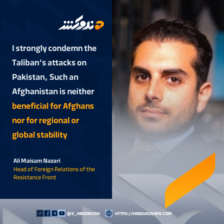 Ali Maisam Nazari, Head of Foreign Relations of the Resistance Front: I strongly condemn the Taliban’s attacks on Pakistan, Such an Afghanistan is neither beneficial for Afghans nor for regional or global stability.