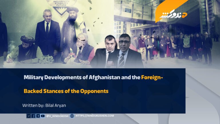 Military Developments of Afghanistan and the Foreign-Backed Stances of the Opponents