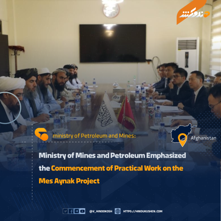 Ministry of Mines and Petroleum Emphasized the Commencement of Practical Work on the Mes Aynak Project