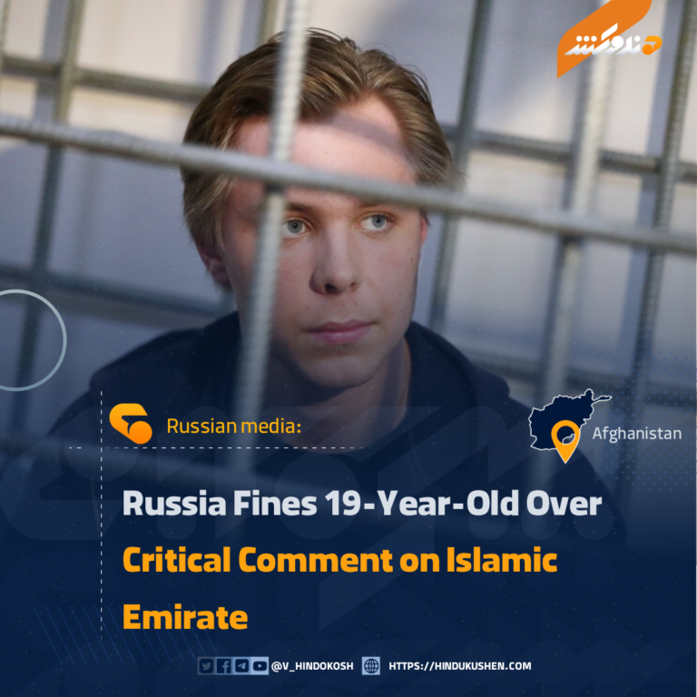 Russia Fines 19-Year-Old Over Critical Comment on Islamic Emirate