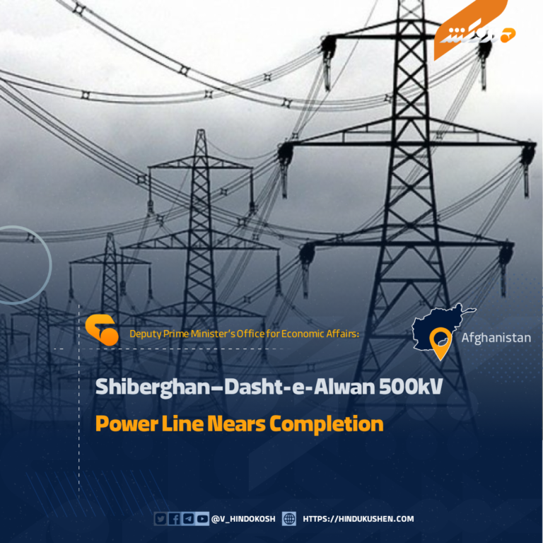 Shiberghan–Dasht-e-Alwan 500kV Power Line Nears Completion