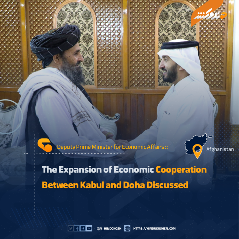 The Expansion of Economic Cooperation Between Kabul and Doha Discussed