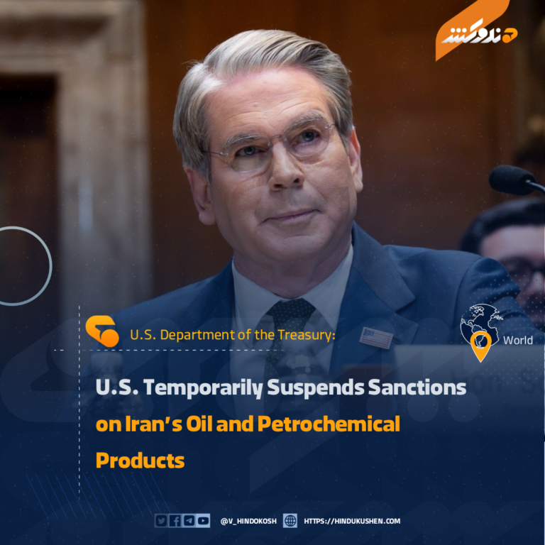 U.S. Temporarily Suspends Sanctions on Iran’s Oil and Petrochemical Products
