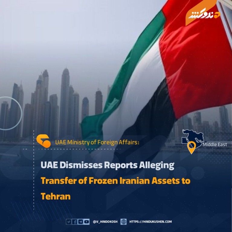 UAE Dismisses Reports Alleging Transfer of Frozen Iranian Assets to Tehran