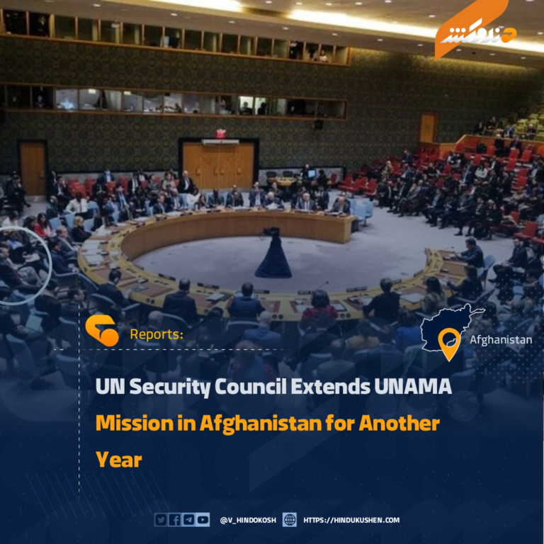 UN Security Council Extends UNAMA Mission in Afghanistan for Another Year