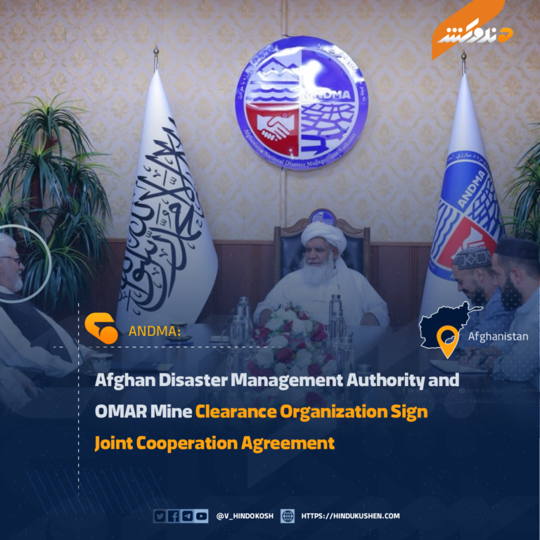 Afghan Disaster Management Authority and OMAR Mine Clearance Organization Sign Joint Cooperation Agreement