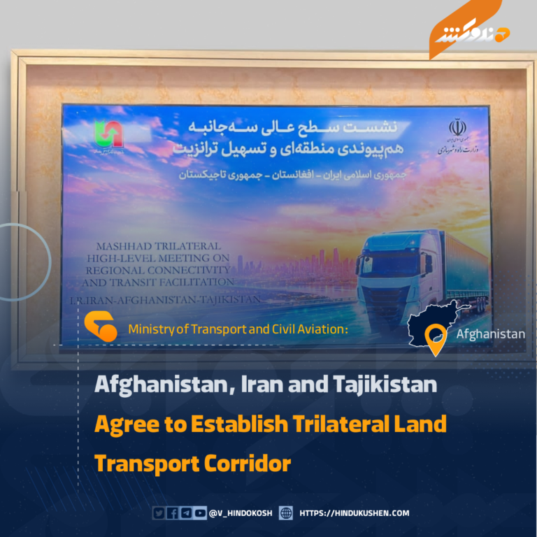 Afghanistan, Iran and Tajikistan Agree to Establish Trilateral Land Transport Corridor