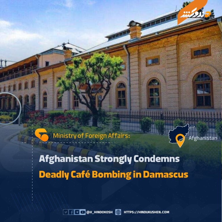 Afghanistan Strongly Condemns Deadly Café Bombing in Damascus