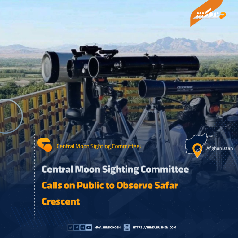 Central Moon Sighting Committee Calls on Public to Observe Safar Crescent