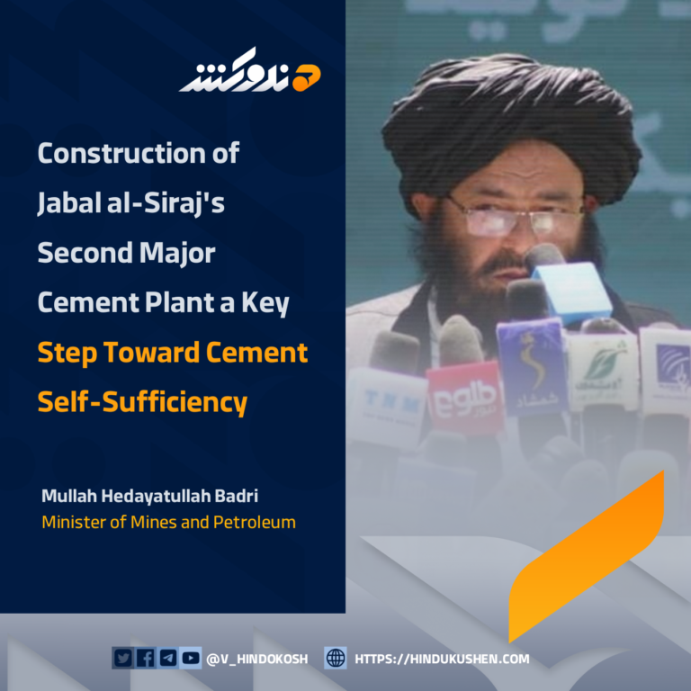 Minister of Mines and Petroleum Mullah Hedayatullah Badri: Construction of Jabal al-Siraj’s Second Major Cement Plant a Key Step Toward Cement Self-Sufficiency