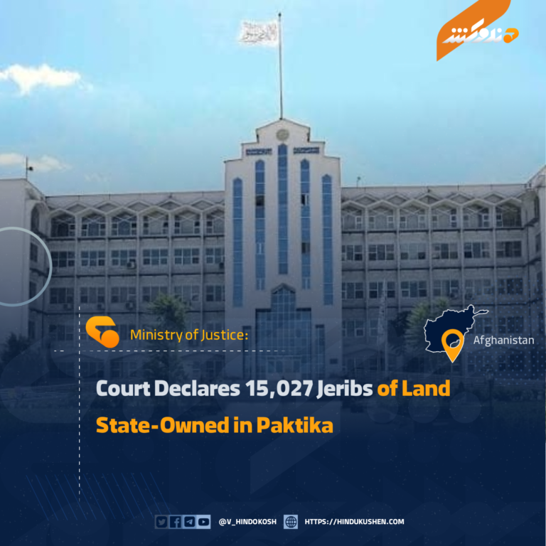 Court Declares 15,027 Jeribs of Land State-Owned in Paktika