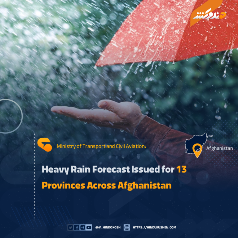 Heavy Rain Forecast Issued for 13 Provinces Across Afghanistan