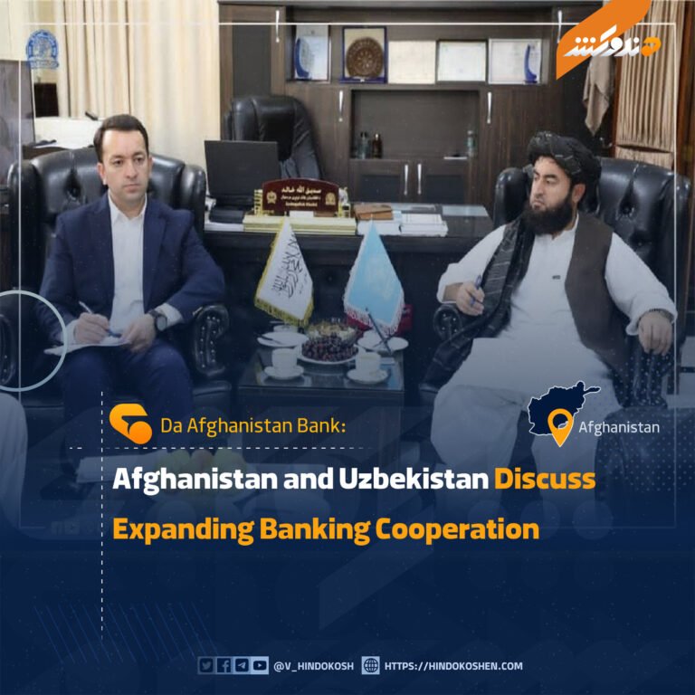 Afghanistan and Uzbekistan Discuss Expanding Banking Cooperation