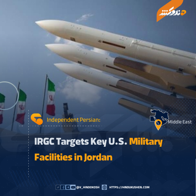 IRGC Targets Key U.S. Military Facilities in Jordan
