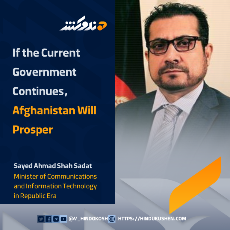 Sayed Ahmad Shah Sadat, Minister of Communications and Information Technology in Republic Era: If the Current Government Continues, Afghanistan Will Prosper