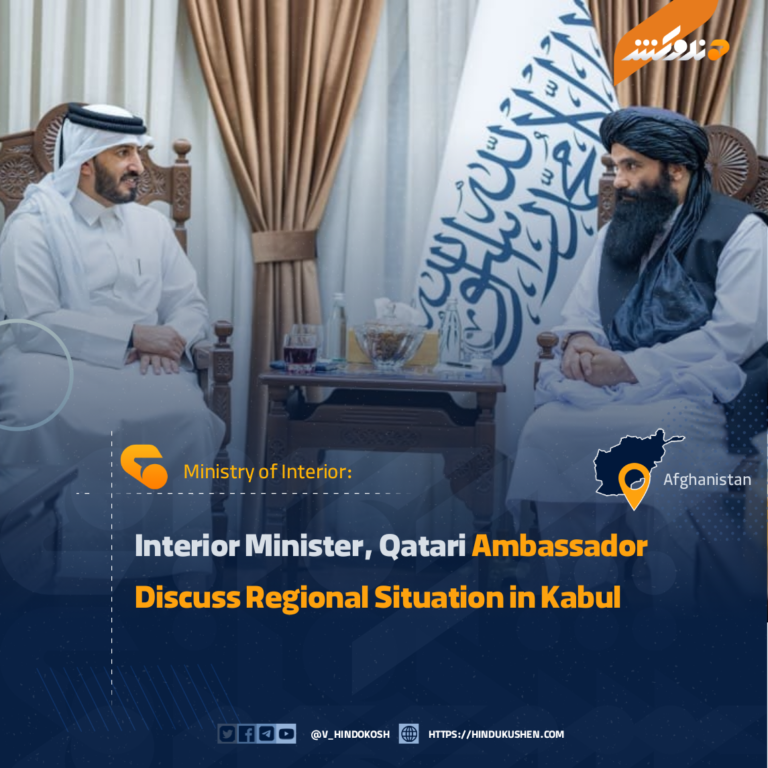 Interior Minister, Qatari Ambassador Discuss Regional Situation in Kabul